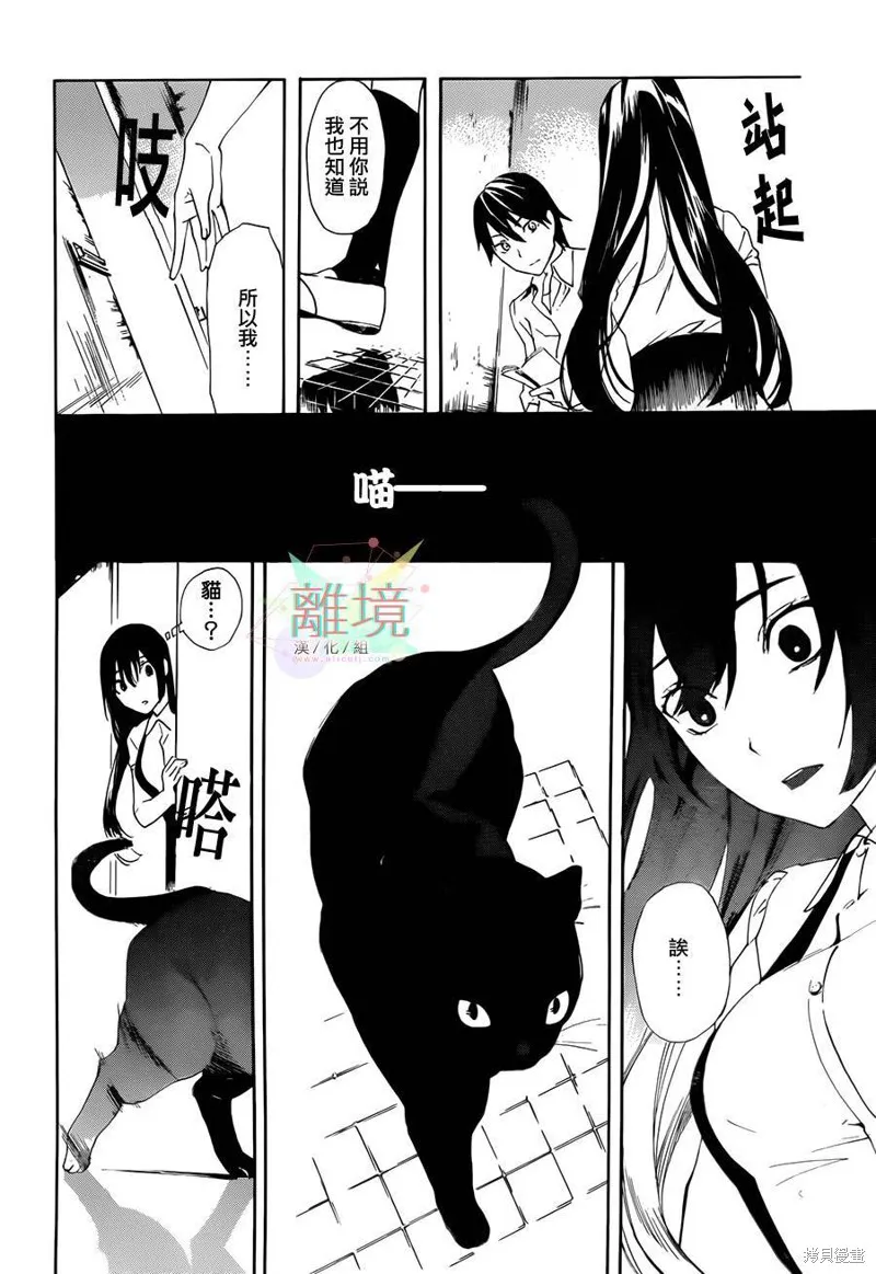 廁所里的魔鬼子,续篇,第9张