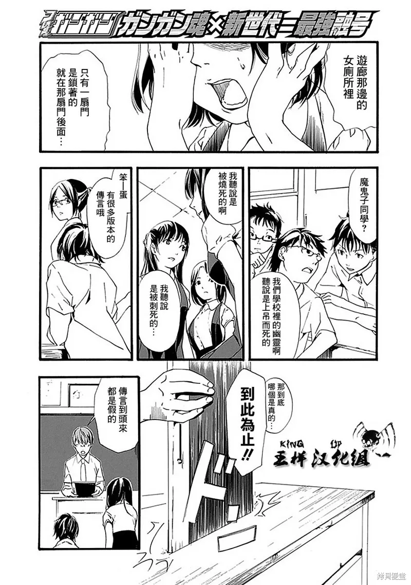 廁所里的魔鬼子,全一话,第11张