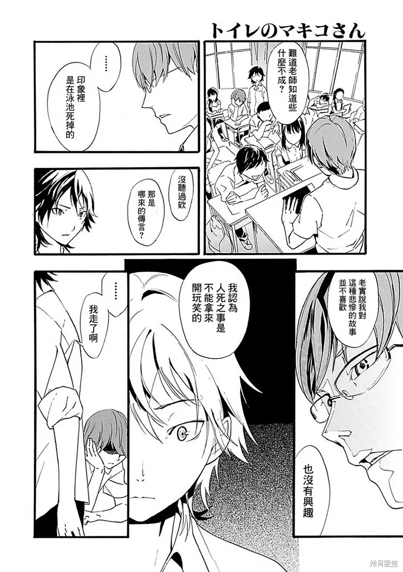 廁所里的魔鬼子,全一话,第12张
