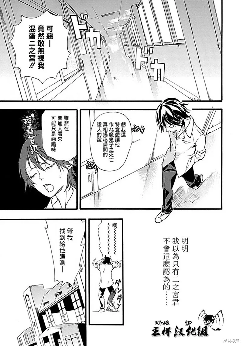 廁所里的魔鬼子,全一话,第13张
