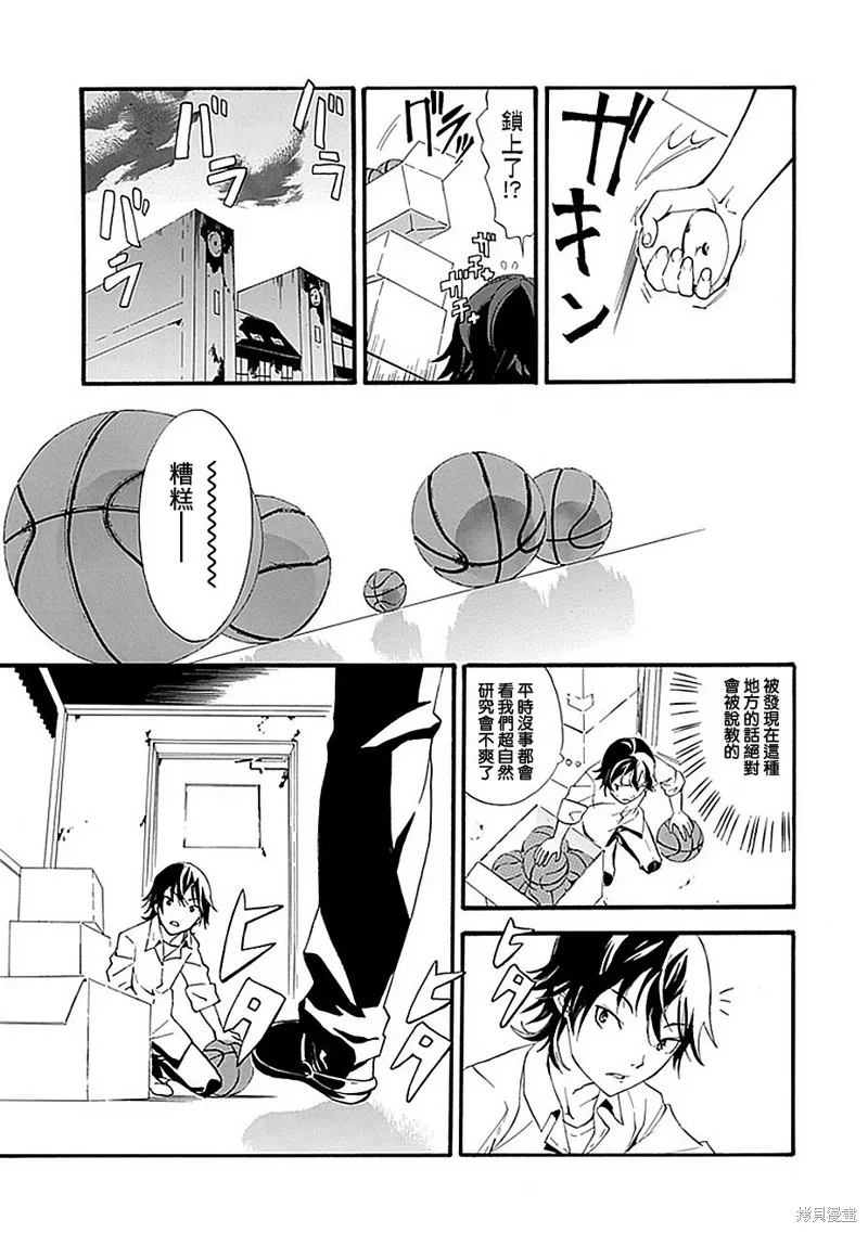 廁所里的魔鬼子,全一话,第15张
