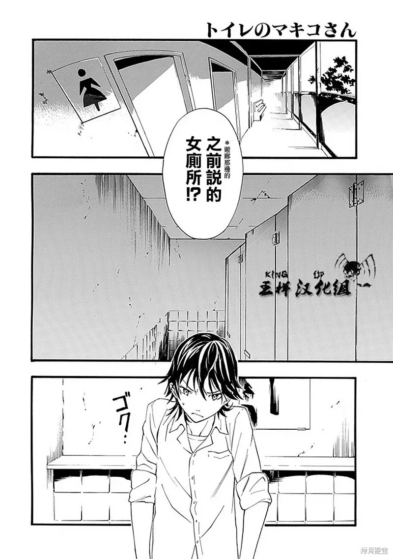 廁所里的魔鬼子,全一话,第18张