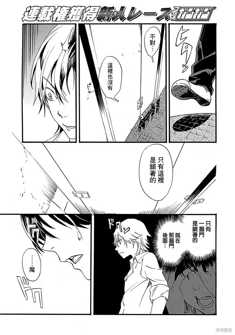 廁所里的魔鬼子,全一话,第19张