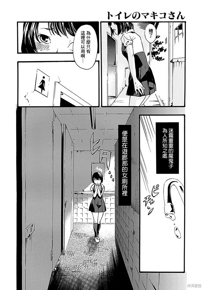 廁所里的魔鬼子,全一话,第2张