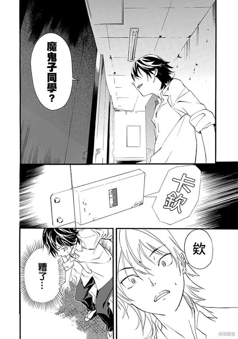 廁所里的魔鬼子,全一话,第20张