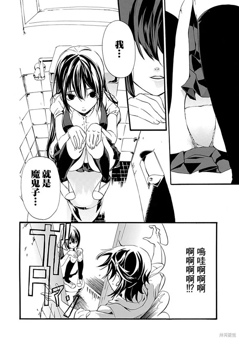 廁所里的魔鬼子,全一话,第22张