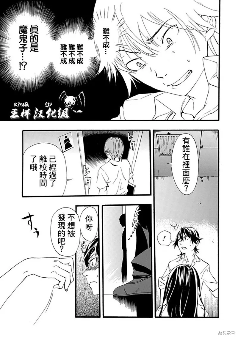 廁所里的魔鬼子,全一话,第23张