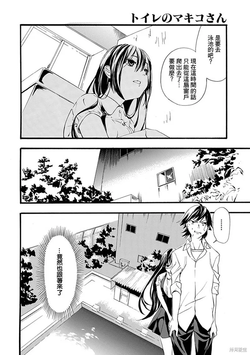 廁所里的魔鬼子,全一话,第26张