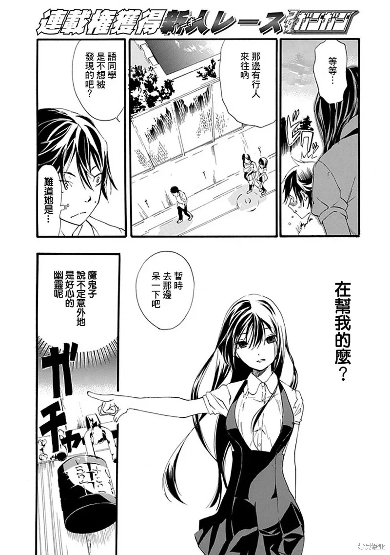 廁所里的魔鬼子,全一话,第27张