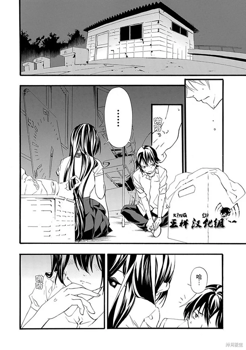 廁所里的魔鬼子,全一话,第28张
