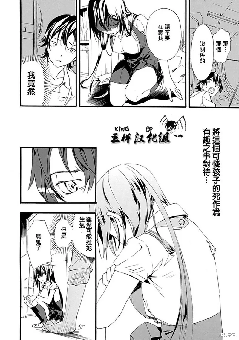 廁所里的魔鬼子,全一话,第32张