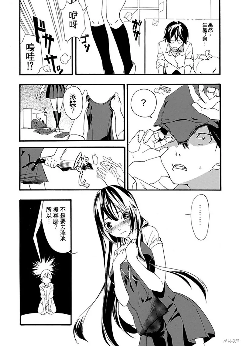 廁所里的魔鬼子,全一话,第34张