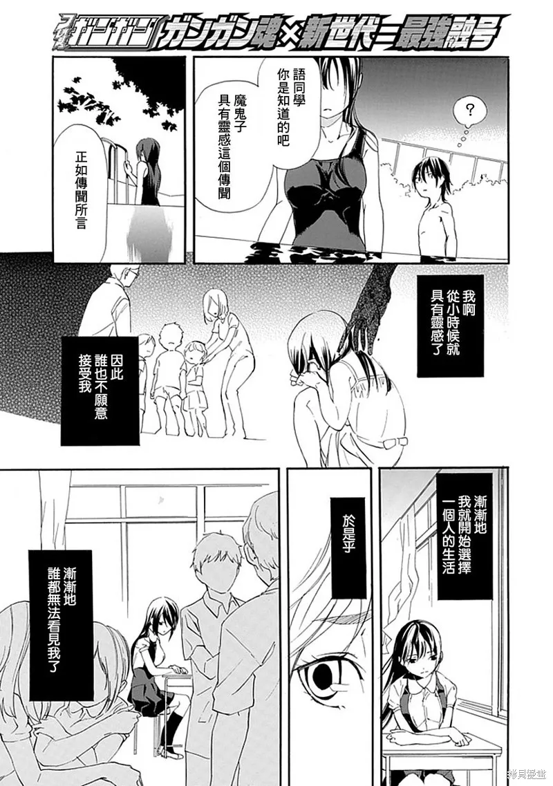 廁所里的魔鬼子,全一话,第39张