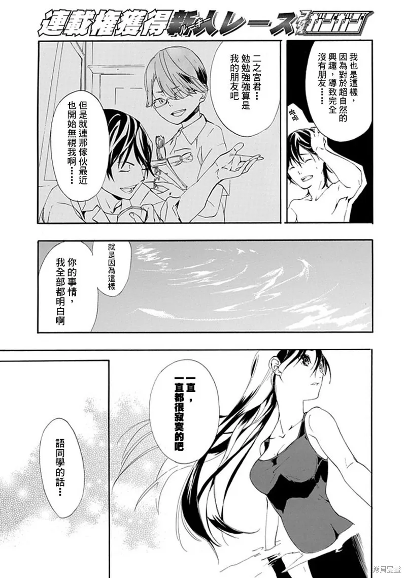 廁所里的魔鬼子,全一话,第41张