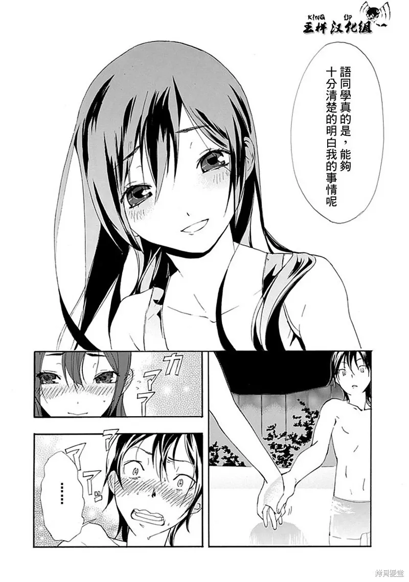 廁所里的魔鬼子,全一话,第42张