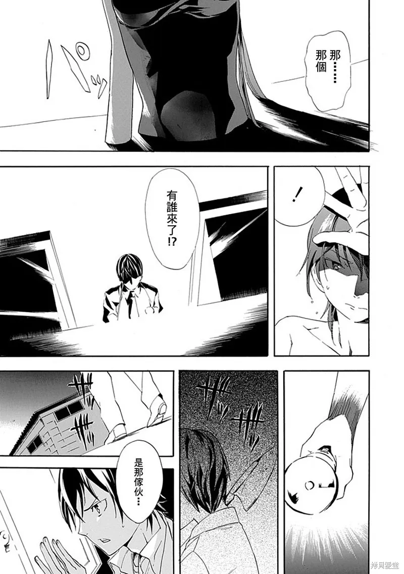 廁所里的魔鬼子,全一话,第43张