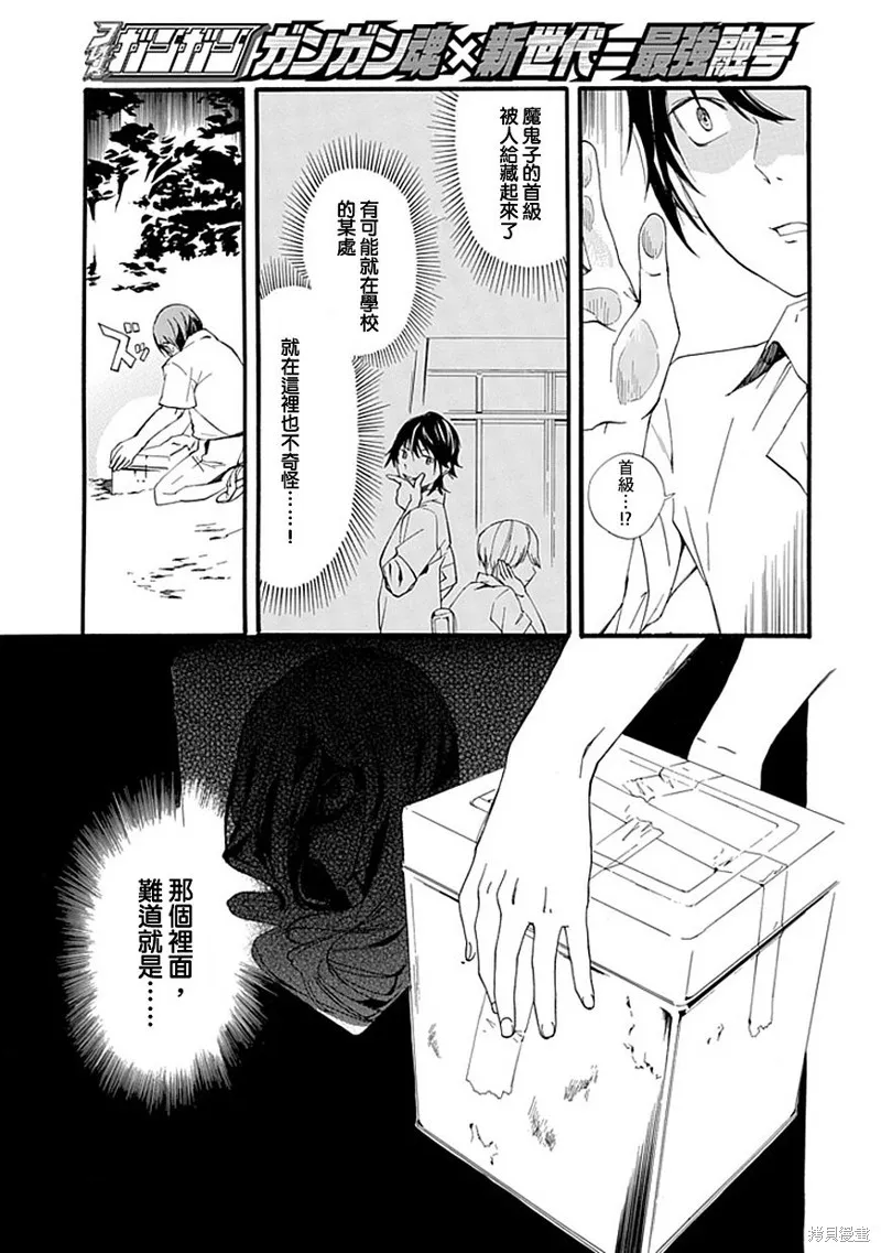 廁所里的魔鬼子,全一话,第45张