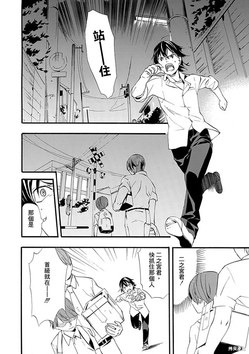 廁所里的魔鬼子,全一话,第48张