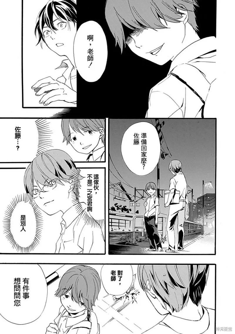 廁所里的魔鬼子,全一话,第49张