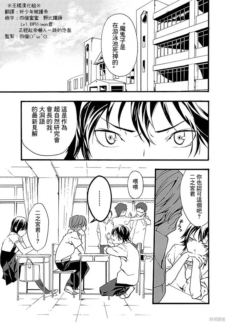 廁所里的魔鬼子,全一话,第5张