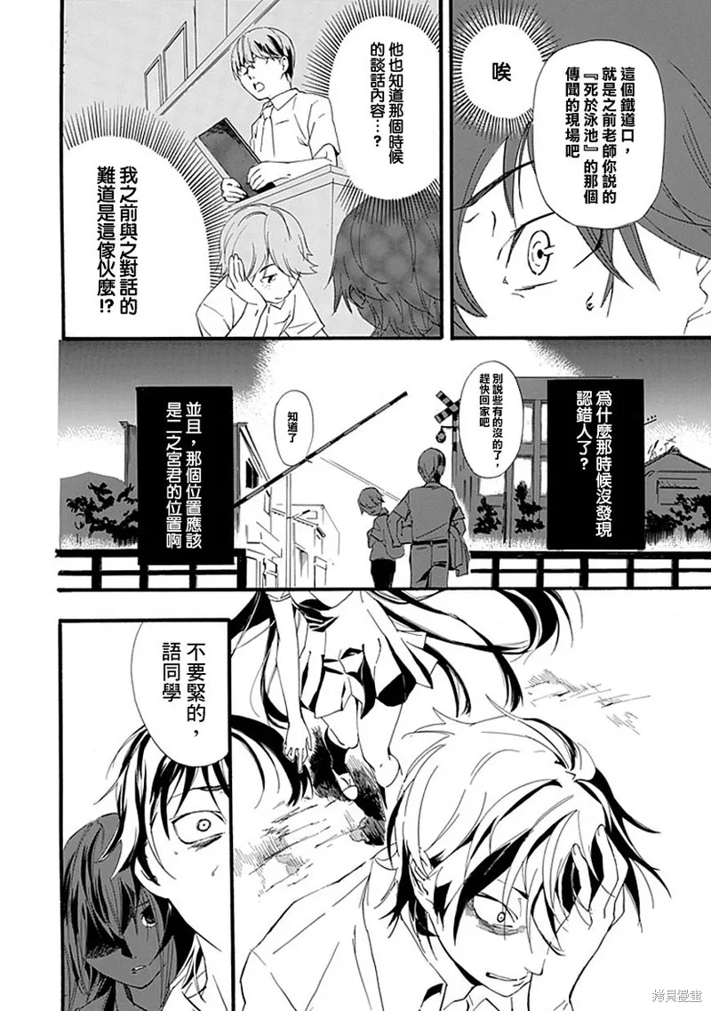 廁所里的魔鬼子,全一话,第50张