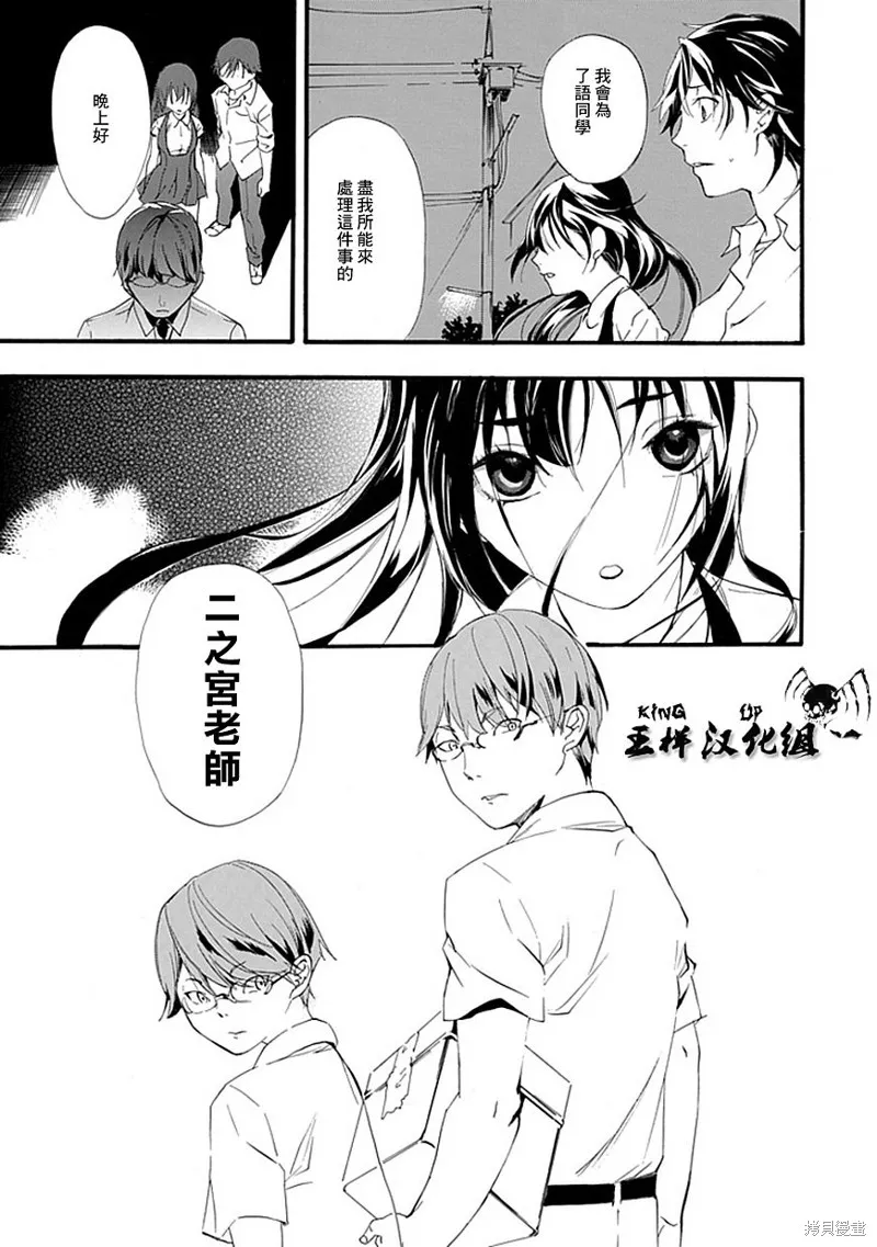 廁所里的魔鬼子,全一话,第51张