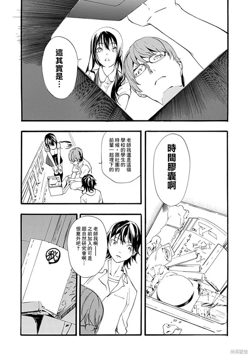廁所里的魔鬼子,全一话,第54张