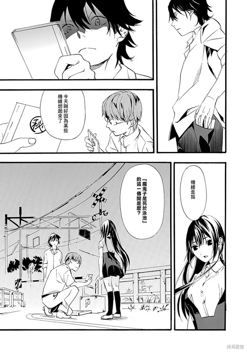 廁所里的魔鬼子,全一话,第55张