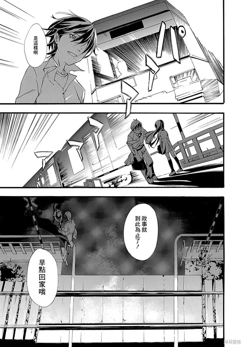 廁所里的魔鬼子,全一话,第58张
