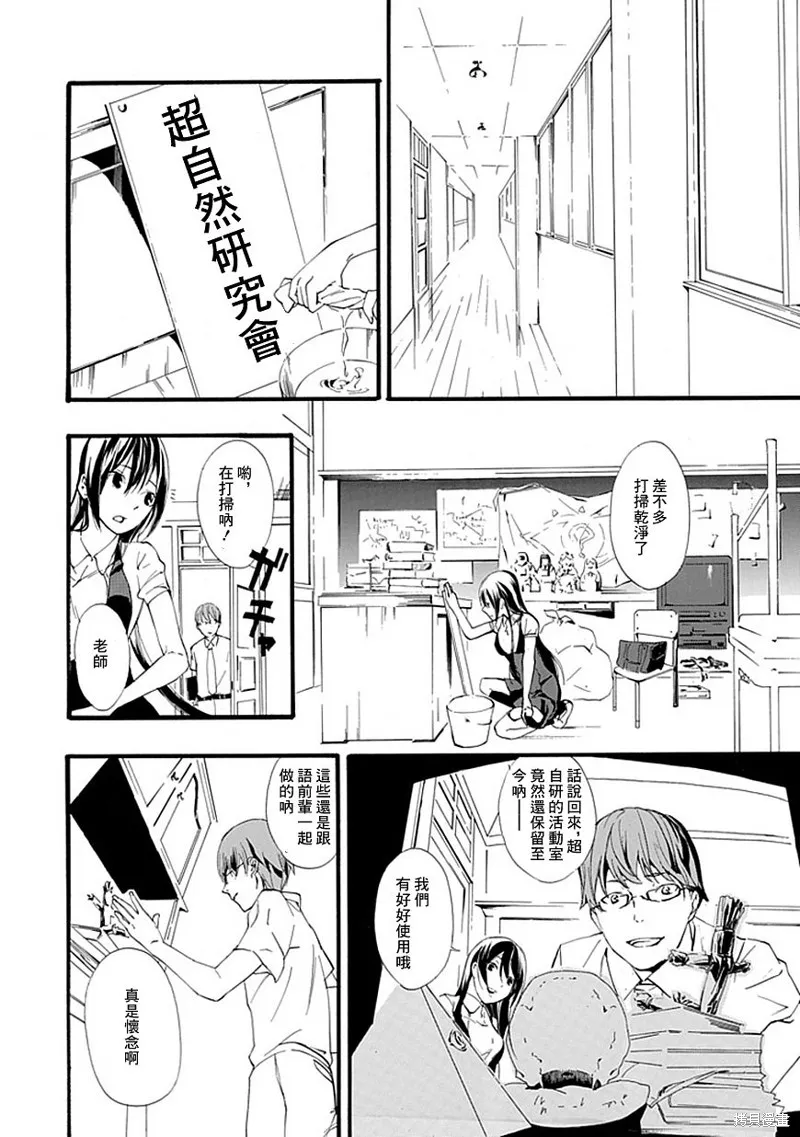 廁所里的魔鬼子,全一话,第59张