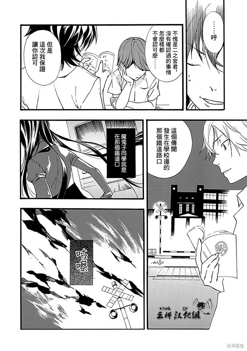 廁所里的魔鬼子,全一话,第6张