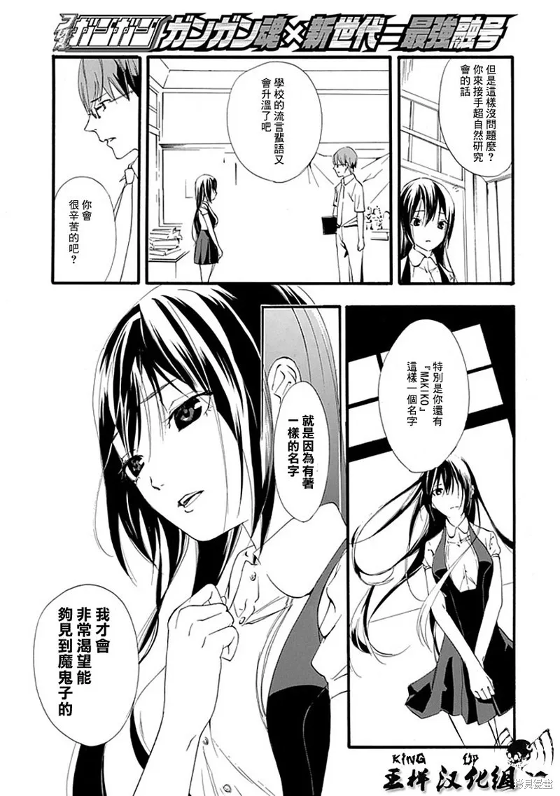 廁所里的魔鬼子,全一话,第60张