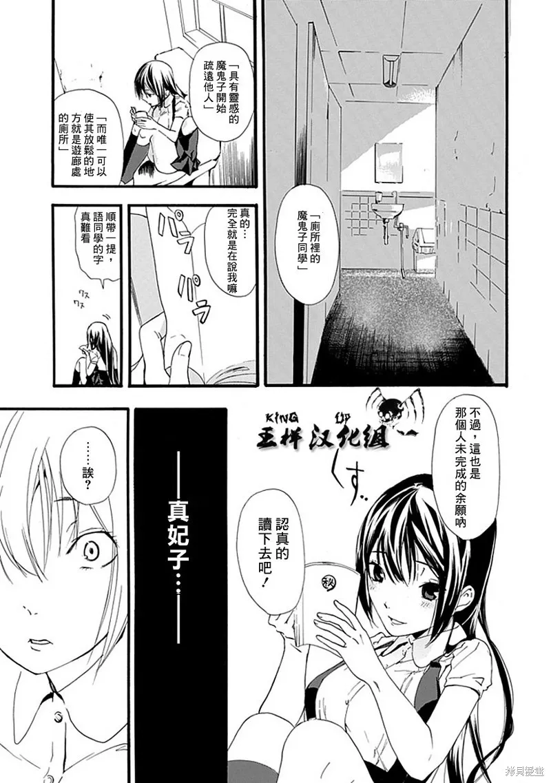 廁所里的魔鬼子,全一话,第62张
