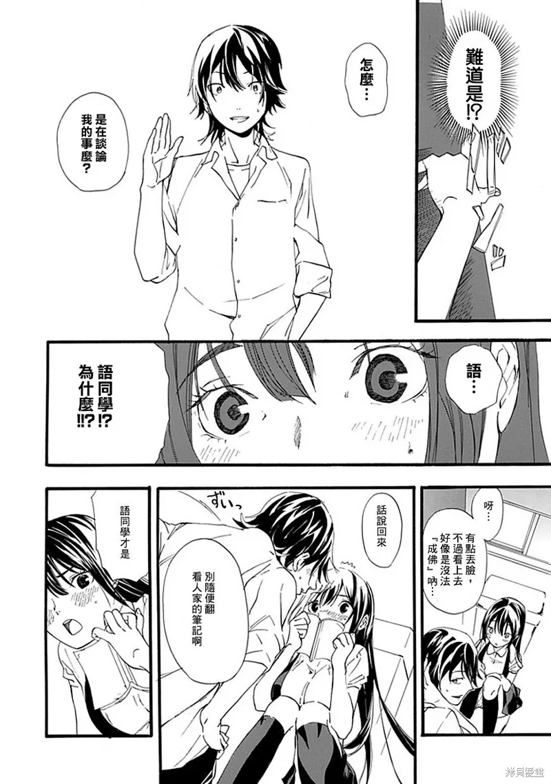 廁所里的魔鬼子,全一话,第63张