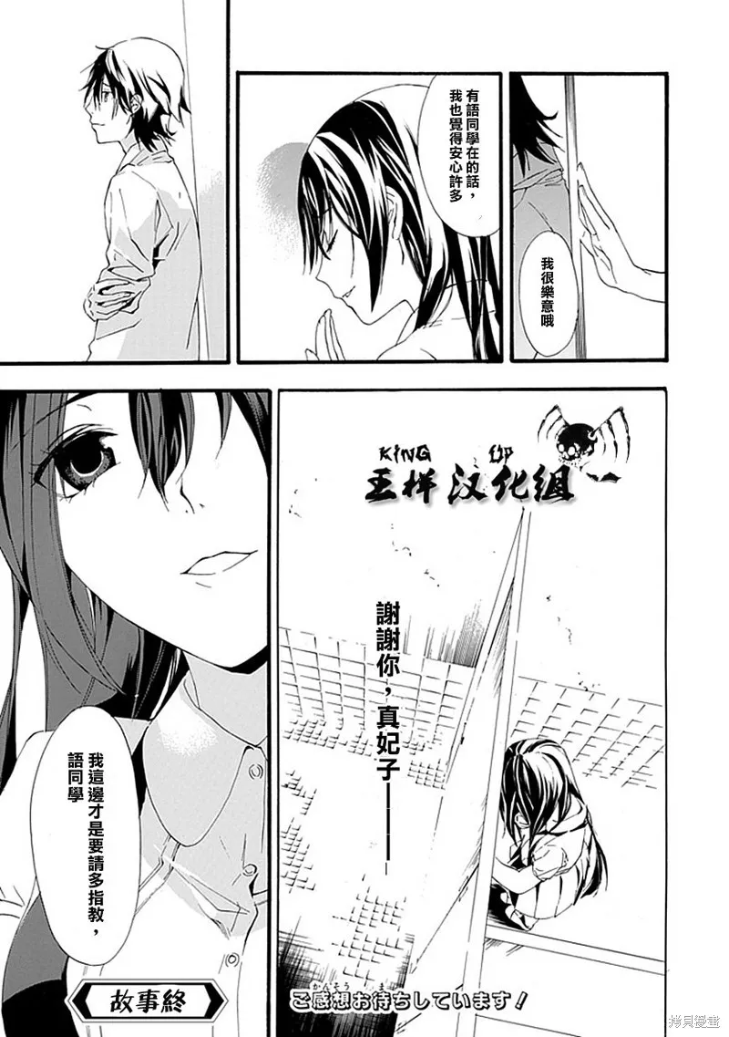 廁所里的魔鬼子,全一话,第66张
