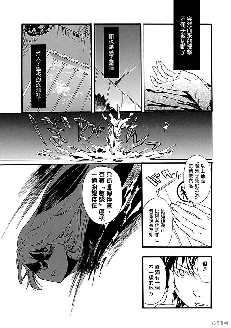 廁所里的魔鬼子,全一话,第7张