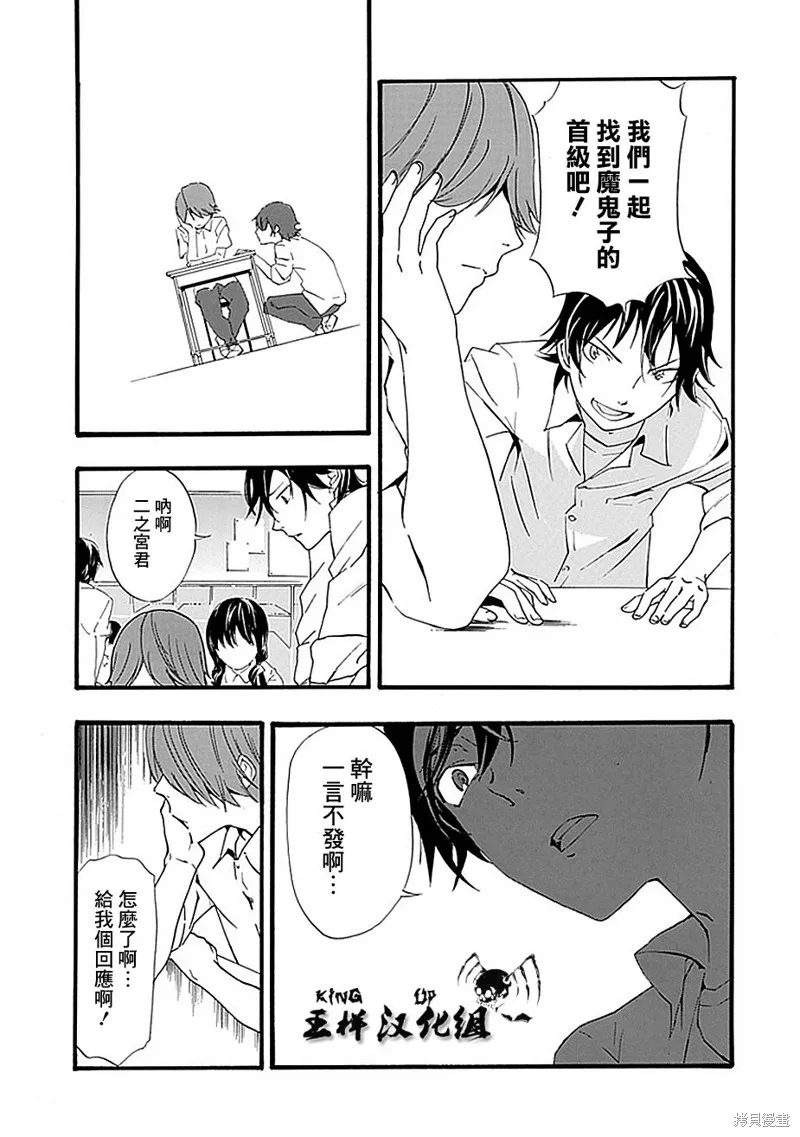 廁所里的魔鬼子,全一话,第9张