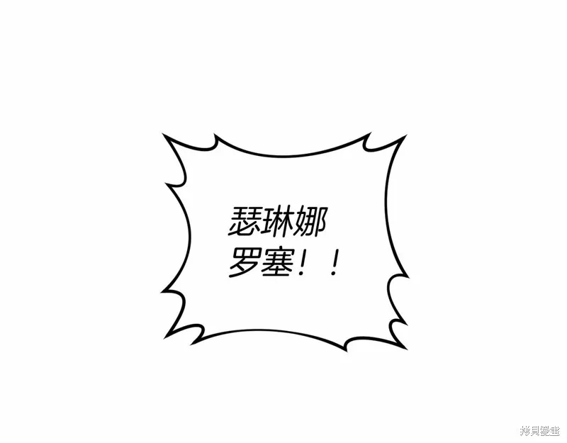 恐怖游戏的反派没有我睡不着,第53话,第107张
