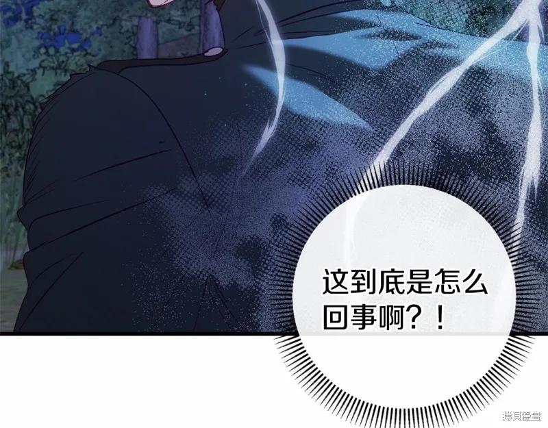 恐怖游戏的反派没有我睡不着,第53话,第11张