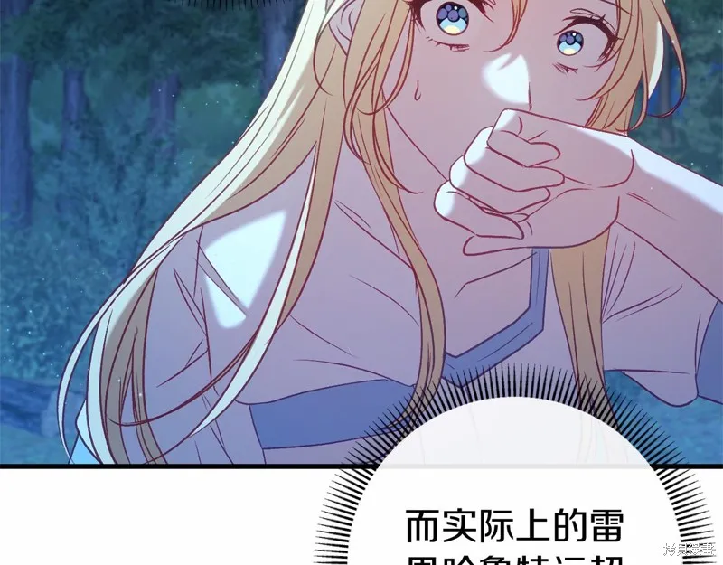 恐怖游戏的反派没有我睡不着,第53话,第114张