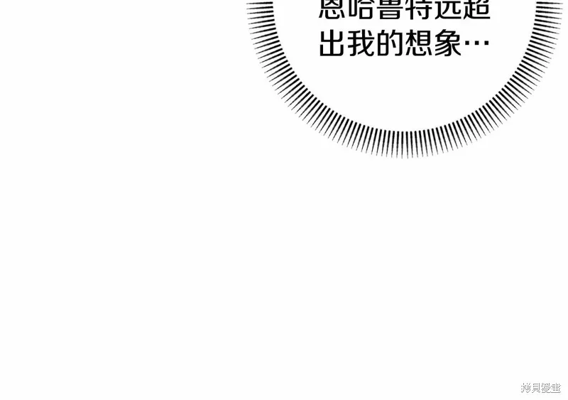 恐怖游戏的反派没有我睡不着,第53话,第115张