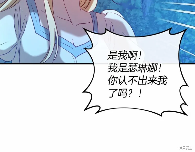 恐怖游戏的反派没有我睡不着,第53话,第121张