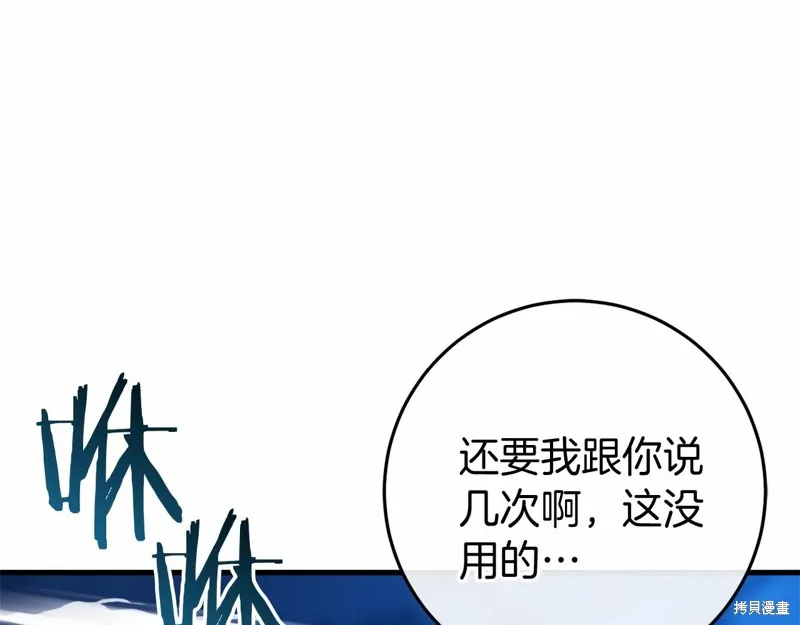 恐怖游戏的反派没有我睡不着,第53话,第122张
