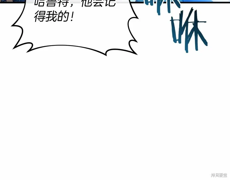 恐怖游戏的反派没有我睡不着,第53话,第125张