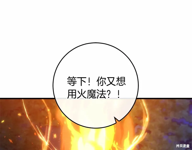 恐怖游戏的反派没有我睡不着,第53话,第126张