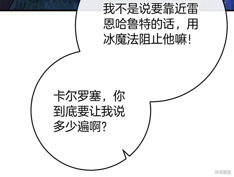 恐怖游戏的反派没有我睡不着,第53话,第128张