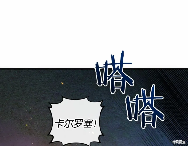 恐怖游戏的反派没有我睡不着,第53话,第129张