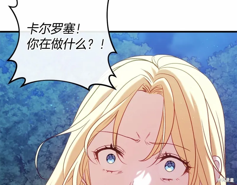 恐怖游戏的反派没有我睡不着,第53话,第13张