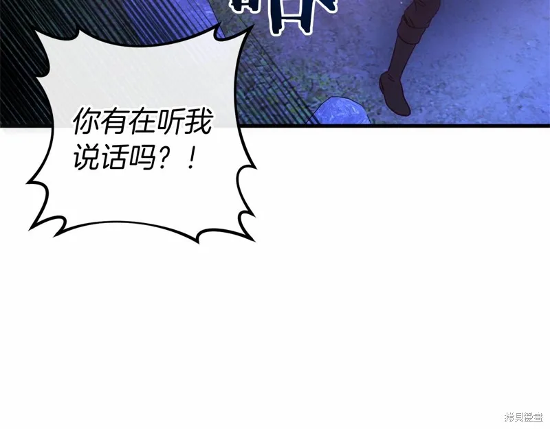 恐怖游戏的反派没有我睡不着,第53话,第131张