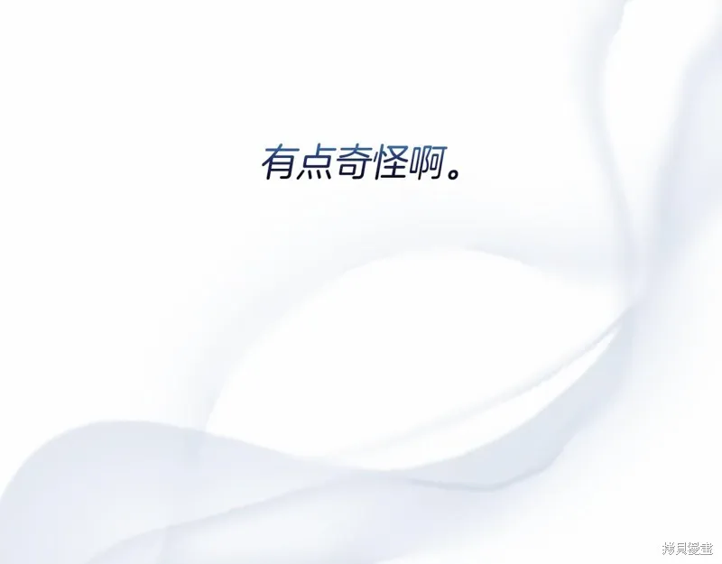 恐怖游戏的反派没有我睡不着,第53话,第134张